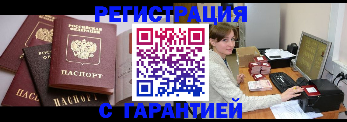 прописка для кредита в Семикаракорске