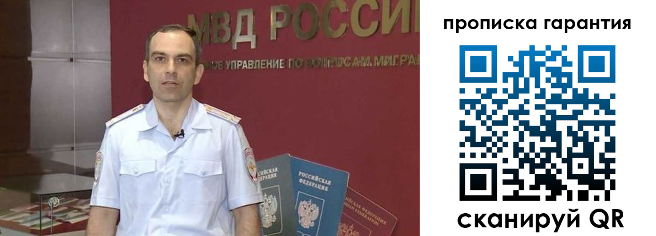 временная регистрация 2025 в Семикаракорске