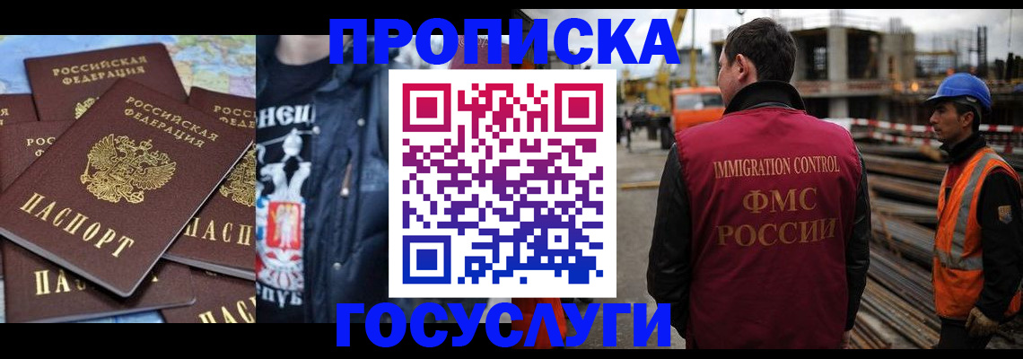 прописка от собственника в Семикаракорске