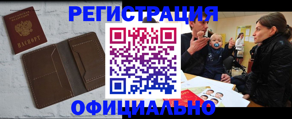 где прописаться в Семикаракорске