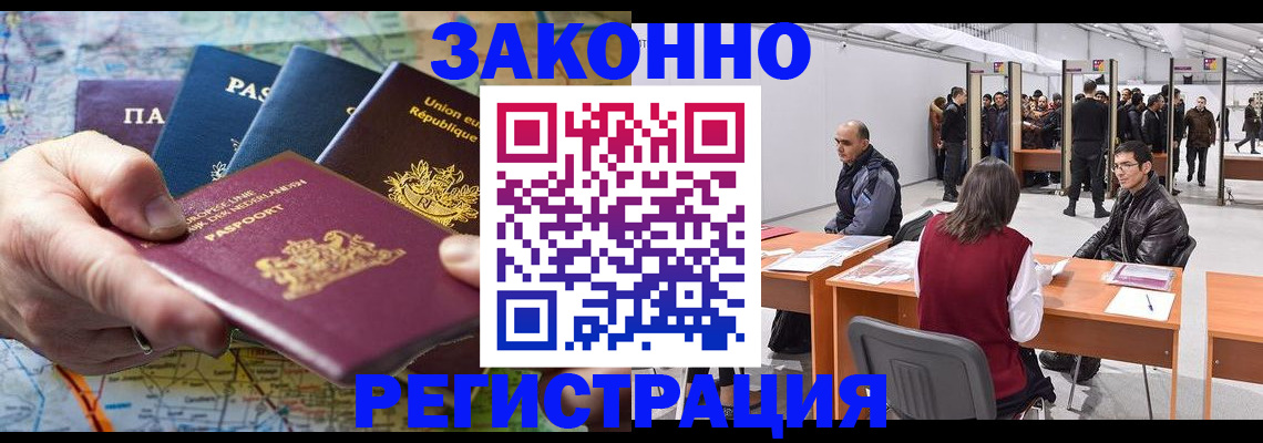 временная прописка в Семикаракорске