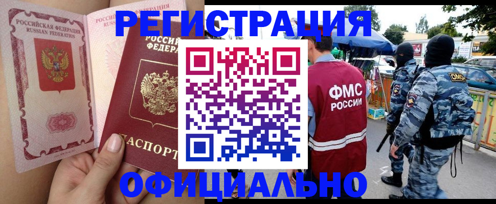 временная регистрация для школы в Семикаракорске