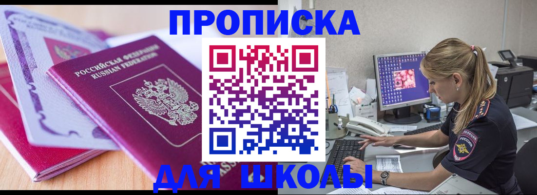 временная регистрация собственник в Семикаракорске