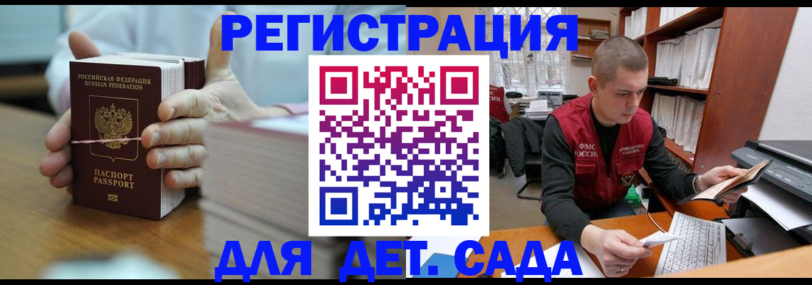 купить прописку в Семикаракорске